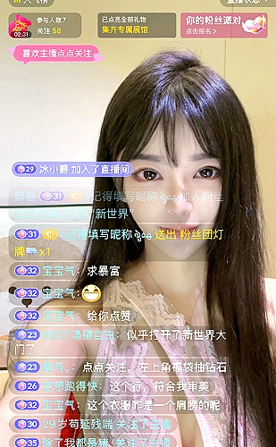 莲花直播功能展示1