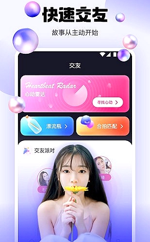 莲花直播界面展示4